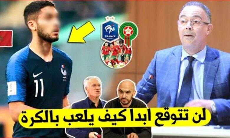 نجم عالمي بفرنسا يصدم الجميع ويقرر أختيار المنتخب المغربي على منتخب فرنسا - المنتخب المغربي