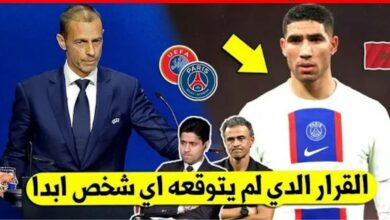 الاتحاد الاوروبي لكرة القدم يفاجئ أشرف حكيمي بهذا القرار المفاجئ بعد تألقه في مباراة دورتموند - أشرف حكيمي