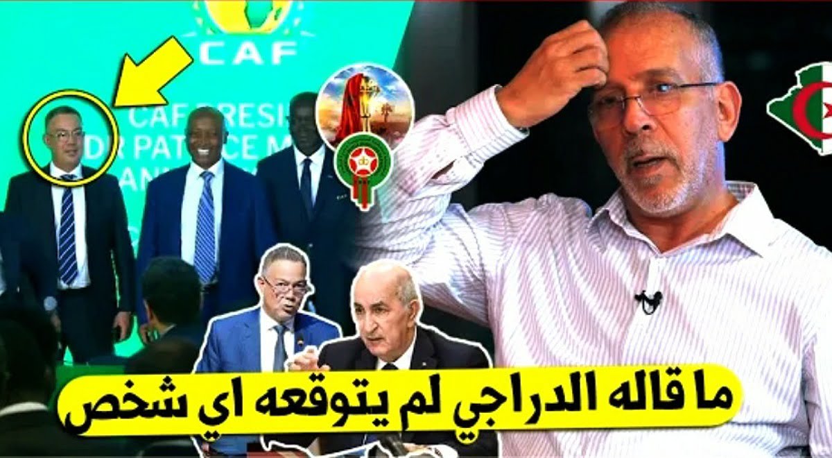 حفيظ دراجي يخرج بتصريح هشتيري بعد فوز المغرب بتنظيم كأس إفريقيا 2025 - حفيظ دراجي