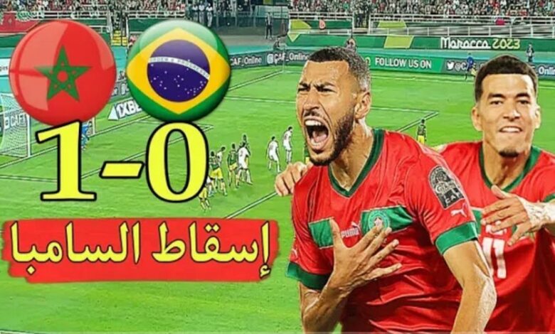 فيديو ملخص واهداف مباراة المغرب والبرازيل 1-0 الاسود الاطلس يسقطون السامبا بهدف صاروخي - المغرب والبرازيل