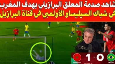 فيديو صدمة وانذهاش المعلق البرازيلي بهدف المنتخب المغربي في شباك السيلسياو في قناة البرازيل - المنتخب المغربي