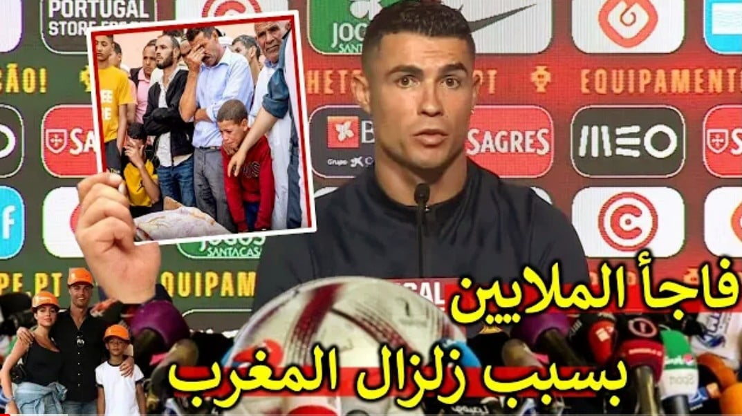 كريستيانو رونالدو يفاجئ الملايين بعد زلزال المغرب وما قام به صدم العرب والمسلمين - كريستيانو رونالدو