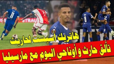 فيديو الفنان أمين حارث بهذل دفاعات أياكس وقدم دوبل أسيست وتألق أوناحي اليوم مع مارسيليا - أمين حارث