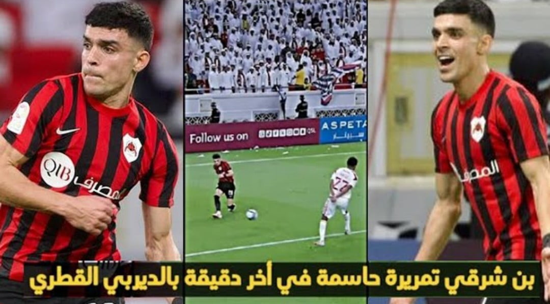 فيديو أشرف بن شرقي في أول ظهور له مع الريان يقدم أسيست في الوقت القاتل - أشرف بن شرقي