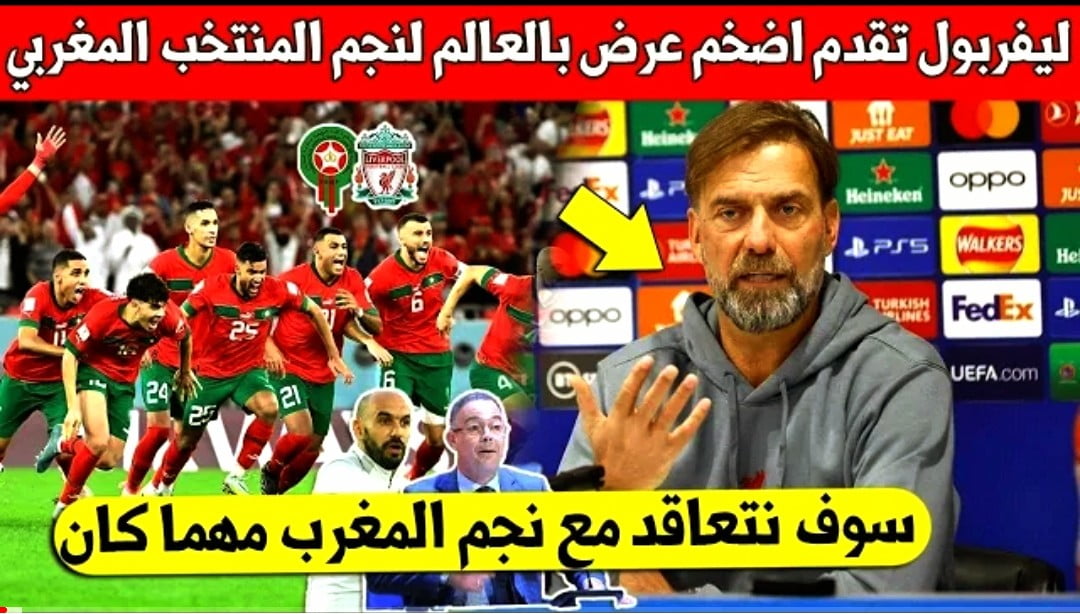 ليفربول يهز العالم ويقدم أضخم عرض إلى نجم المنتخب المغربي لتعاقد معه - نايف أكرد