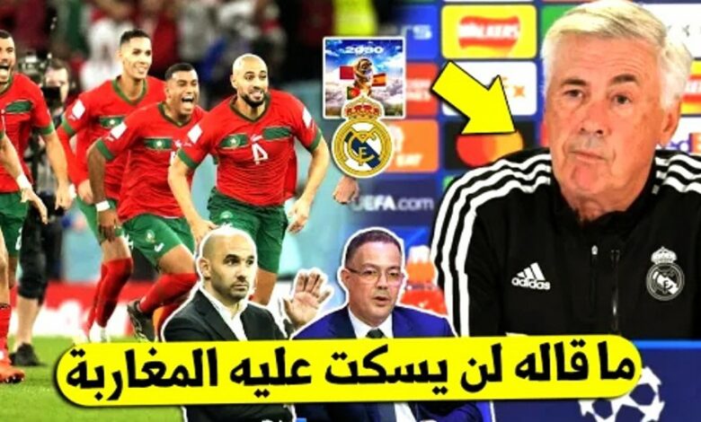 مفاجئة صادمة مدرب ريال مدريد يخرج بتصريح صادم ويغضب المغاربة بسبب نهائي مونديال 2030 - ريال مدريد