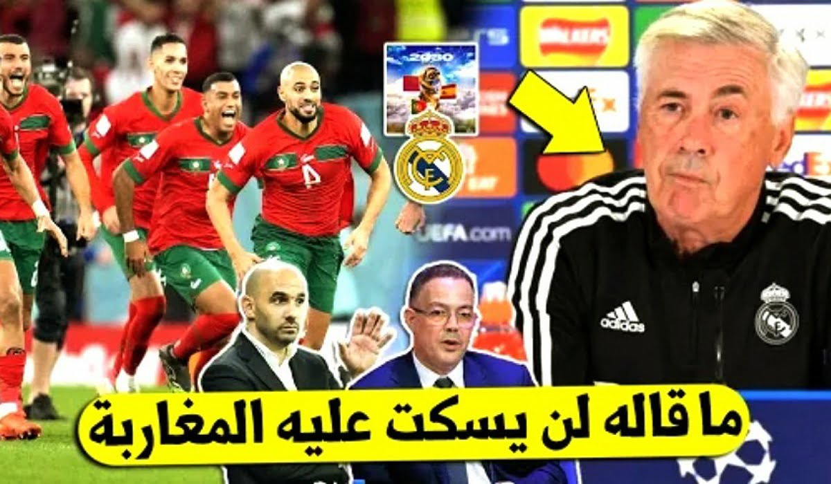 مفاجئة صادمة مدرب ريال مدريد يخرج بتصريح صادم ويغضب المغاربة بسبب نهائي مونديال 2030 - ريال مدريد