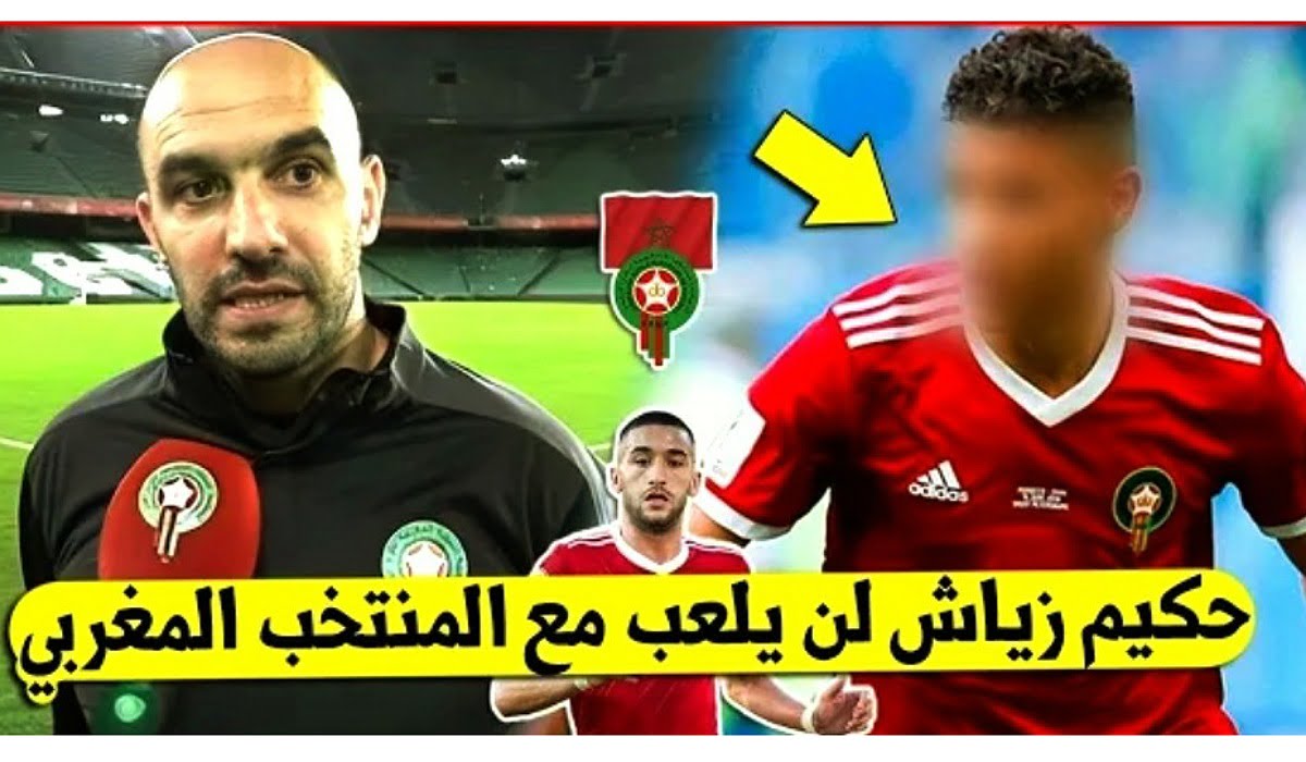 غير متوقع وليد الركراكي يستقر على بديل حكيم زياش في المنتخب المغربي قبل مباراة كوت ديفوار - وليد الركراكي