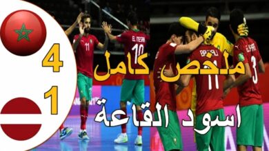 فيديو المنتخب المغربي للفوتسال يهزم لاتفيا برباعية ويقترب من تحقيق لقب كرواتيا الودي