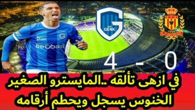 فيديو المايسترو الصغير بلال الخنوس يسجل هدف ماردوني في الدوري البلجيكي - بلال الخنوس