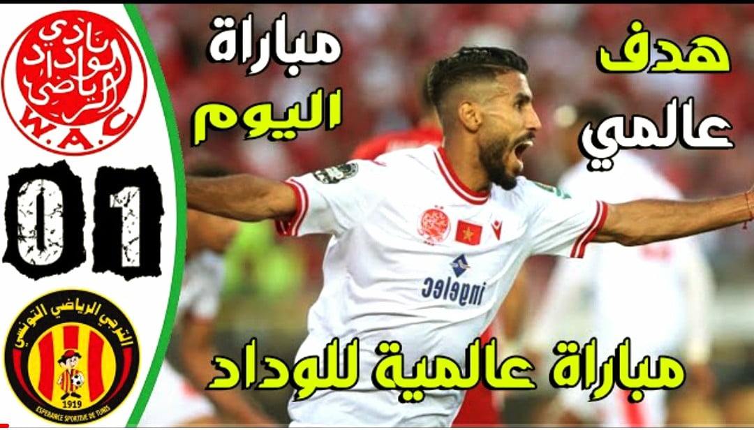 فيديو ملخص واهداف مباراة الوداد والترجي 1-0 الوداد يضيع فوزا كبيرا في السوبر ليج