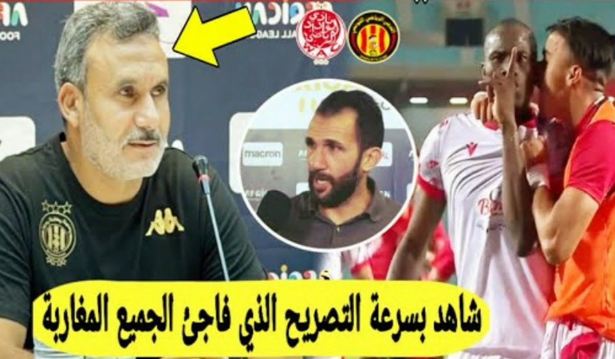 مدرب الترجي يخرج عن صمته بهذا التصريح الصادم بعد الاقصاء امام الوداد