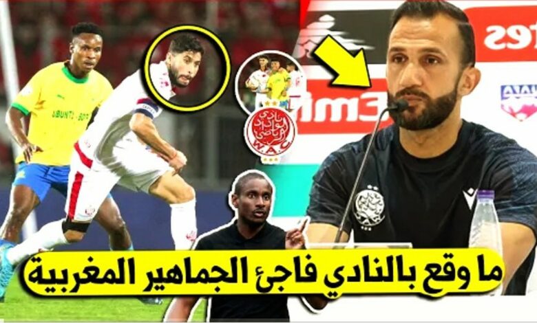 شيء لايصدق نادي الوداد يتلقى صدمة كبيرة رغم الفوز على ماميلودي صن داونز - الوداد