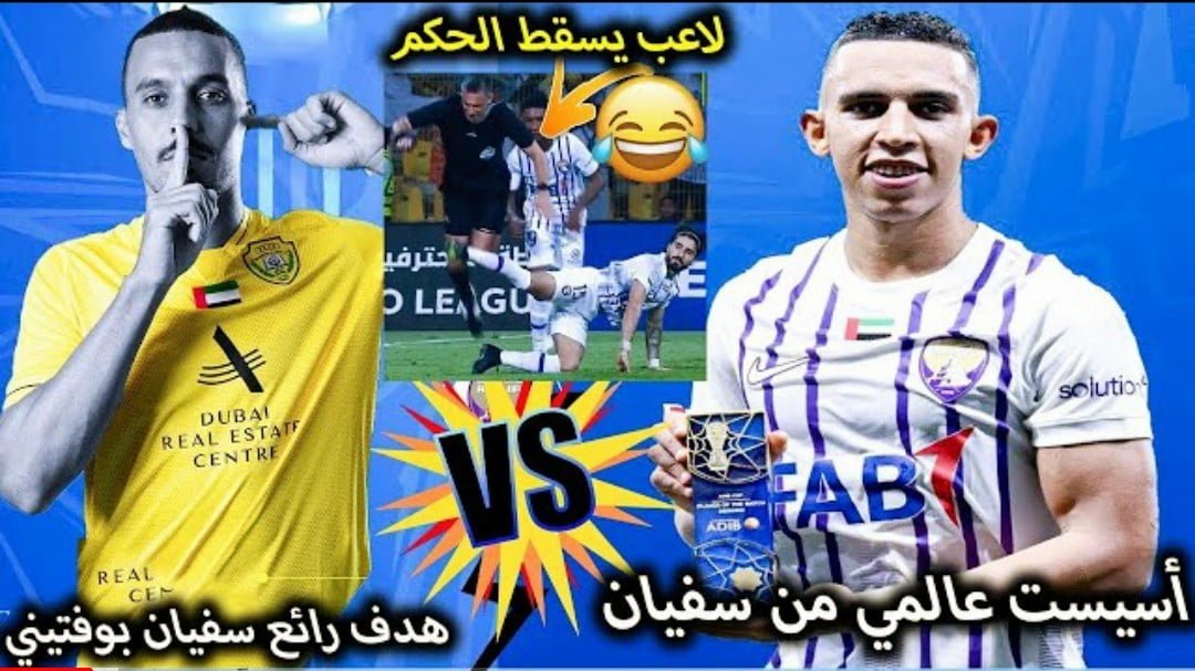 فيديو البوفتيني يسجل ويوقف سفيان الرحيمي الذي قدم أسيست وخسر المباراة بثلاث - سفيان الرحيمي