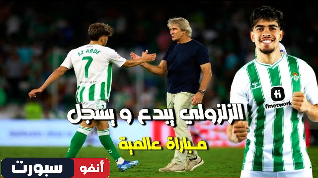 فيديو الفنان ومهاري عبد الصمد الزلزولي يقدم مباراة عالمية ويسجل هدف قاتل في يوربا ليج - عبد الصمد الزلزولي