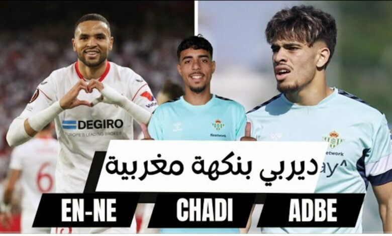 فيديو يوسف النصيري يبدع امام الثنائي المغربي عبد الصمد الزلزولي وشادي رياض - يوسف النصيري