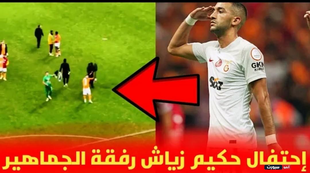 فيديو عدسات المصورين ترصد لقطة هزت العالم من حكيم زياش مع جماهير غلطة سراي