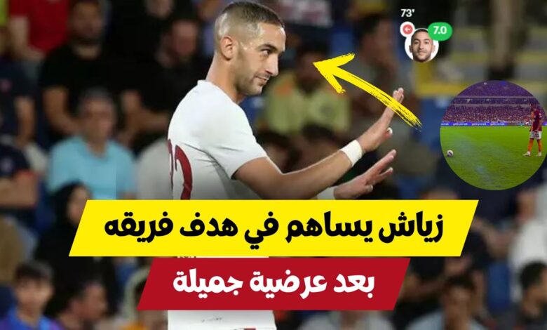 فيديو المايسترو حكيم زياش يقدم تمريرة ساحرة امام هاتاي سبور