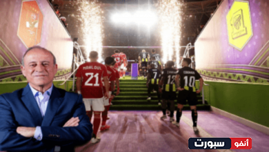 الخبير التحكيمي جمال الشريف يكشف هل تعرض الاتحاد لظلم التحكيمي امام الاهلي المصري - جمال الشريف