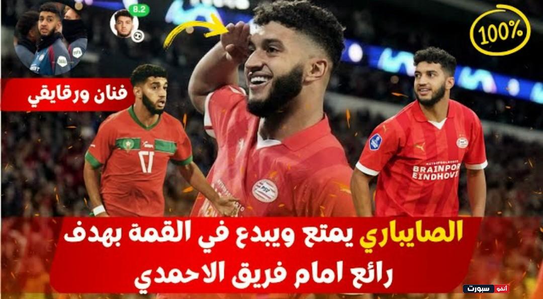 فيديو اسماعيل الصيباري يبدع ويمتع في القمة بهدف رائع امام فريق الاحمدي السابق