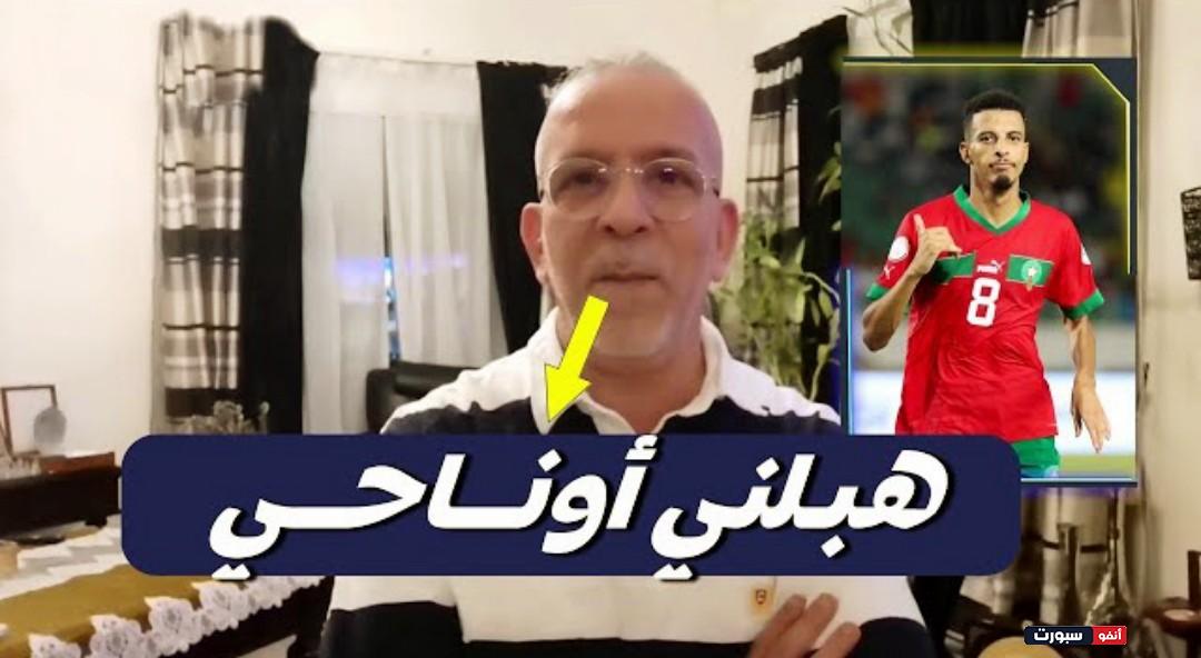 المعلق الجزائري حفيظ دراجي يخرج عن صمته ويعلق على فوز المنتخب المغربي على تنزانيا - حفيظ دراجي