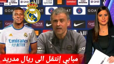 فيديو من بين سبورت تصريح لويس إنريكي عن أنتقال كيليان مبابي إلى ريال مدريد بعدما أبلغكم بالرحيل