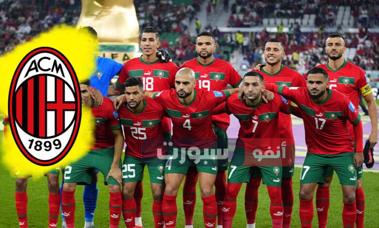 ميلان ترغب بشدة في ضم نجم منتخب الوطني الاول