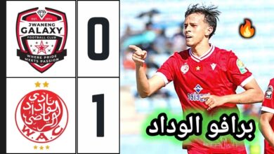 فيديو أهداف مباراة الوداد وجوانينج 1-0 في دوري ابطال افريقيا - الوداد وجوانينج