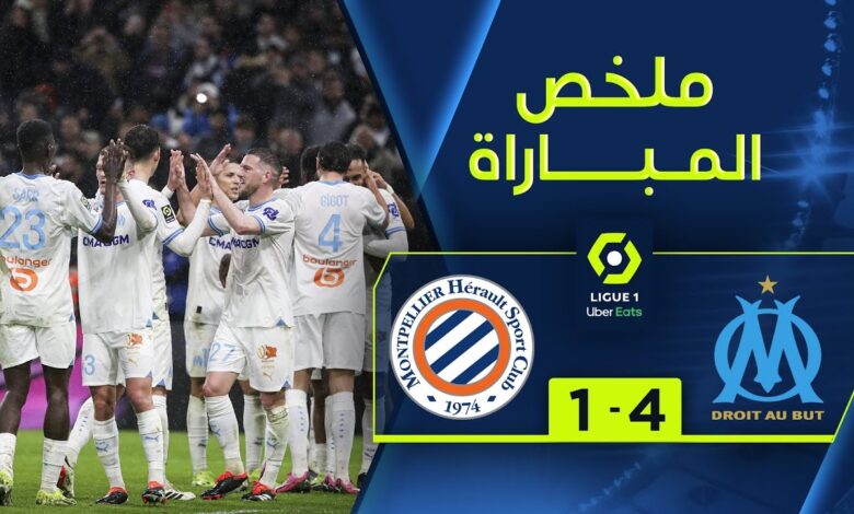 فيديو أهداف مباراة مارسيليا ومونبلييه 4-1 وهدف موسى التعمري في الدوري الفرنسي - مارسيليا