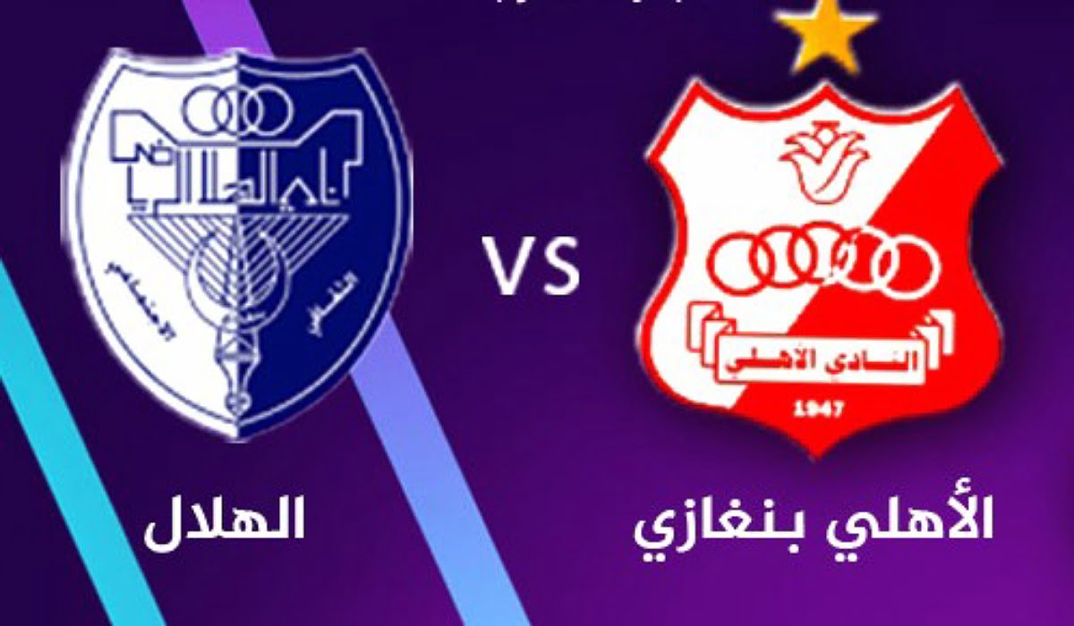 توقيت مباراة الهلال والأهلي بنغازي والقنوات الناقلة في الدوري الليبي الممتاز - توقيت