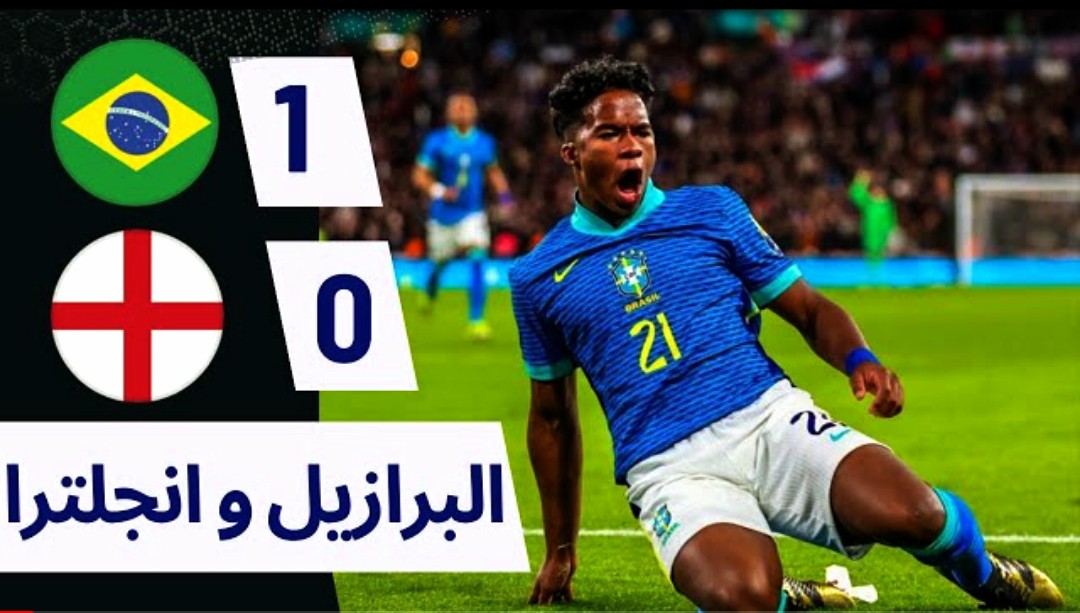 فيديو ملخص وأهداف مباراة البرازيل ضد إنجلترا 1-0 الودية