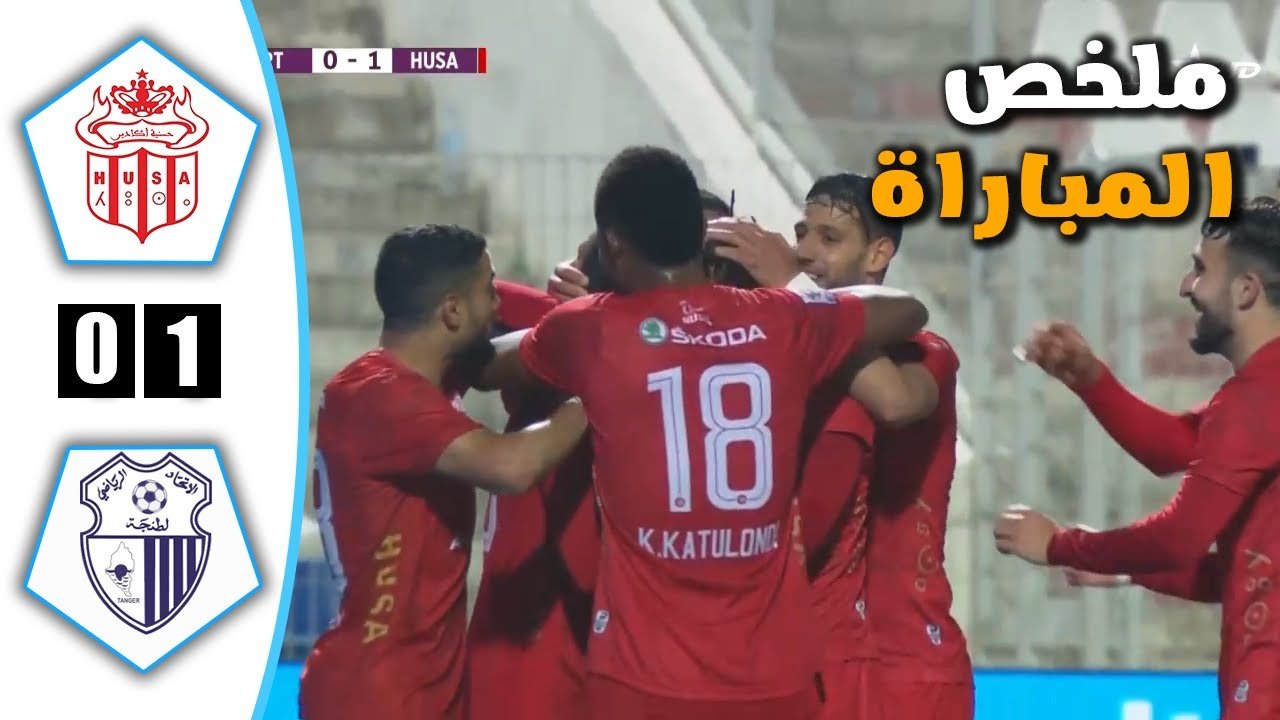 فيديو ملخص وأهداف مباراة إتحاد طنجة وحسنية أكادير 0-1 في الدوري المغربي