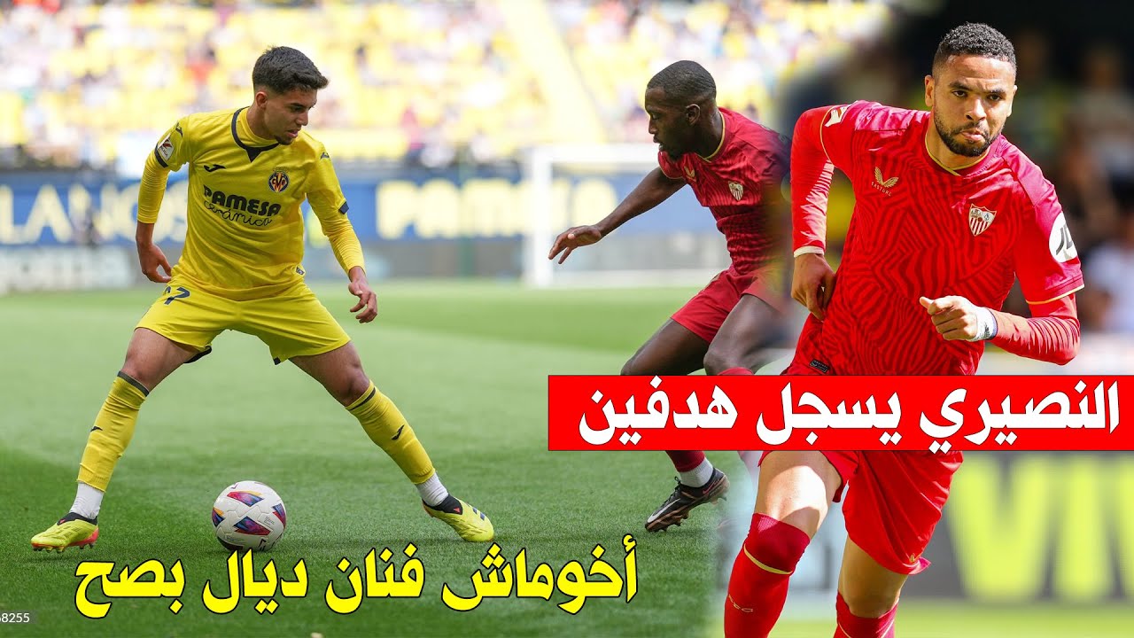 فيديو الغوليادور يوسف النصيري يحلق في الليجا بهدفين ورجل المباراة امام المغربي إلياس أخوماس - فيديو