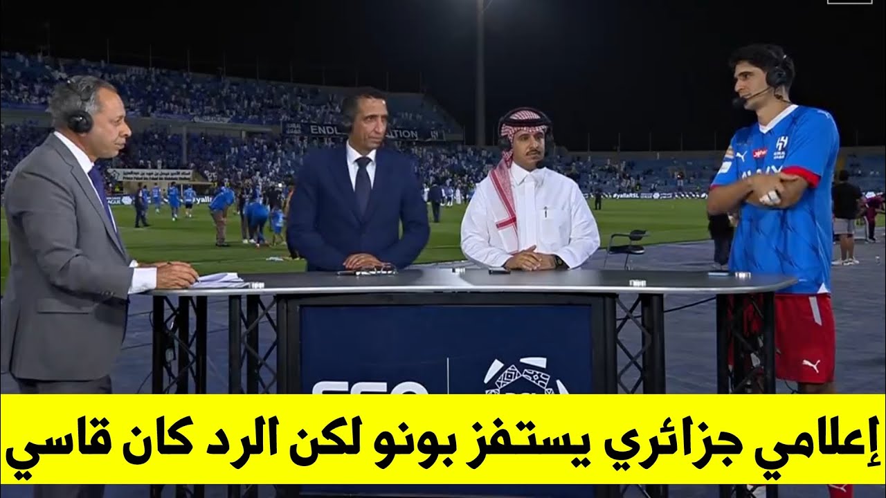 فيديو المغربي ياسين بونو يقصف الجزائري لخضر بريش بعدما أستفزه بسؤال غريب - فيديو