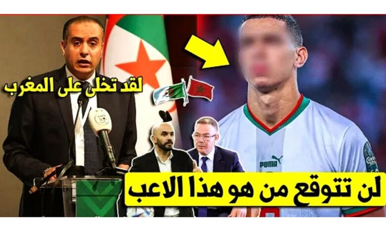 غير متوقع الإتحاد الجزائري يستدعي نجم المنتخب المغربي إلى منتخبها بعد تخلي جامعة لقجع عنه