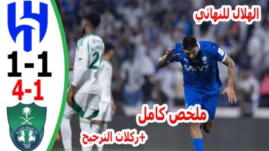 فيديو ملخص وركلات الترجيح مباراة الأهلي والهلال وبونو يقود الزعيم إلى نهائي السوبر - بث مباشر