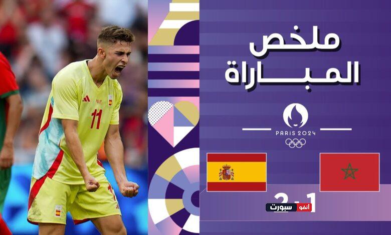 فيديو أهداف مباراة المغرب وإسبانيا 2-1 في نصف نهائي أولمبياد باريس 2024 - المغرب