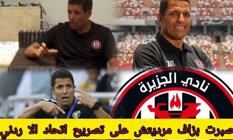 فيديو الحسين عموتة يفجرها ويكشف سبب مغادرته منتخب الأردن عييت صبر عليهم