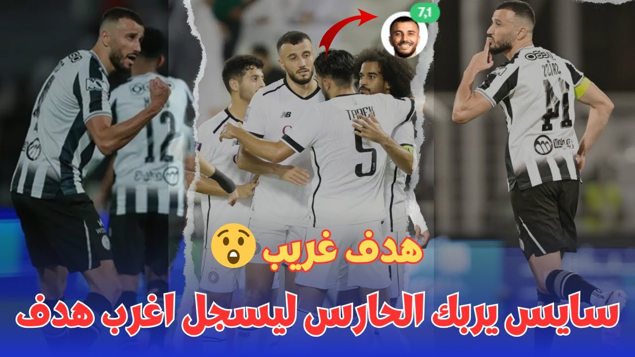 فيديو الكابيتانو غانم سايس يسجل أغرب هدف في دوري أبطال بشباك أستقلال طهران