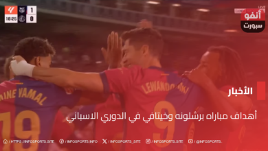 أهداف مباراه برشلونه وخيتافي في الدوري الاسباني