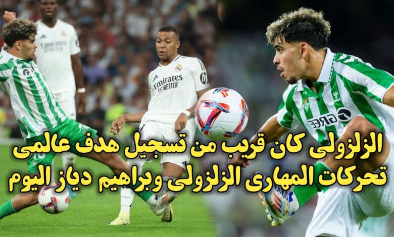 فيديو المهاري عبد الصمد الزلزولي يقدم أداء ماردوني امام ريال مدريد لاعب غير محظوظ