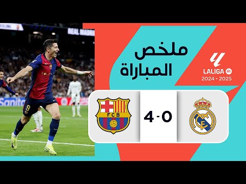 بث مباشر مباراة ريال مدريد وبرشلونة في الدوري الإسباني