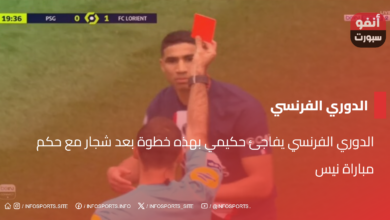 الدوري الفرنسي يفاجئ حكيمي بهذه خطوة بعد شجار مع حكم مباراة نيس